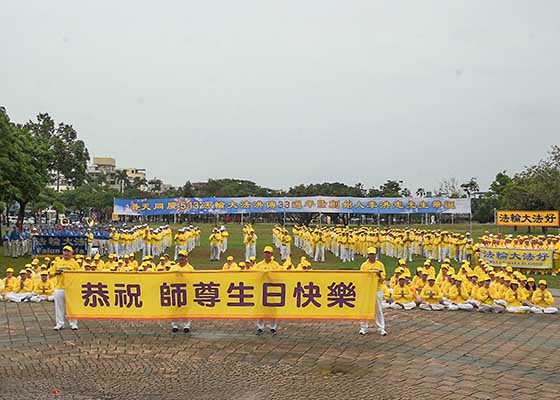 Image for article Güney Tayvan’dan Uygulayıcılar, Yerel Politikacıların Katılımıyla Dünya Falun Dafa Günü'nü Kutladı