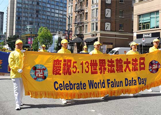 Image for article ​Vancouver, Kanada: Düzenlenen Miting ve Geçit Töreniyle Dünya Falun Dafa Günü'nü Kutlandı