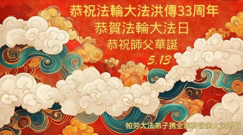 Image for article Dört Asya Ülkesinden Falun Dafa Uygulayıcıları Dünya Falun Dafa Günü'nü Kutluyor