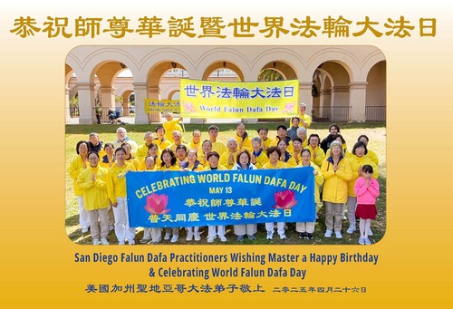 Image for article Batı Amerika Birleşik Devletleri'ndeki Falun Dafa Uygulayıcıları Dünya Falun Dafa Günü'nü Kutluyor