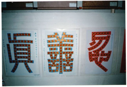 Image for article 1997 Yılındaki Changchun Falun Dafa Resim ve Kaligrafi Sergisini Hatırlamak