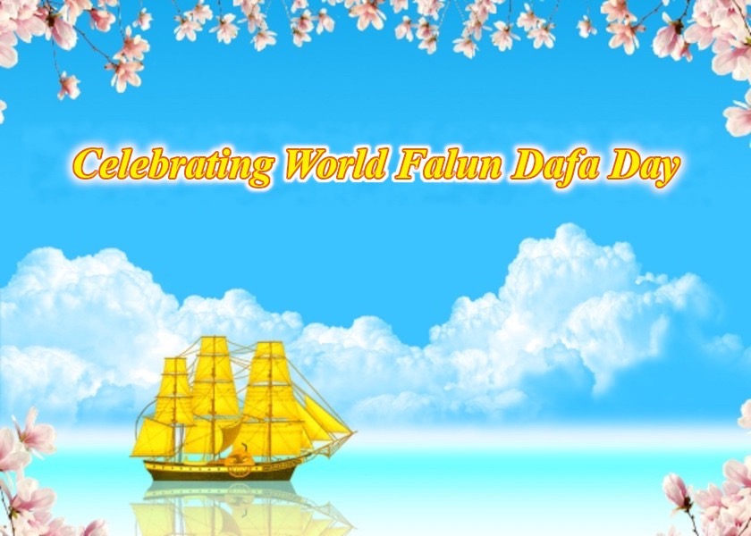 Image for article ​[Dünya Falun Dafa Günü Kutlaması] Takıntıları Bırakmak ve Peşinde Koşmadan Doğal Yolla Kazanmak
