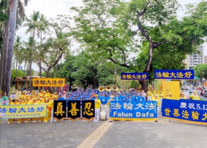 Image for article ​Tayvan: Tainan’da Düzenlenen Geçit Töreniyle Dünya Falun Dafa Günü Kutlandı