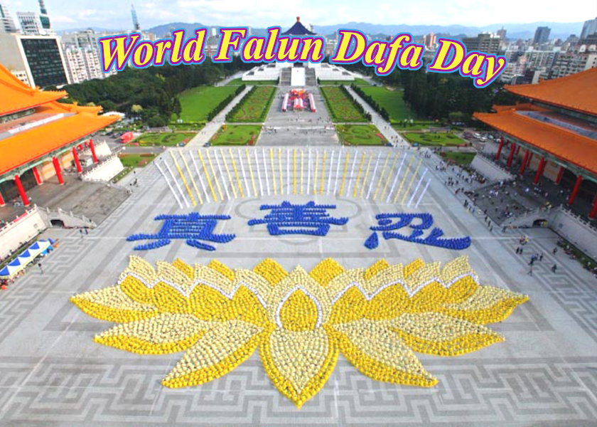 Image for article ​[Dünya Falun Dafa Günü Kutlaması] Kişisel Çıkarları Bir Kenara Bırakıyor ve Başkalarını İlk Sıraya Koyuyorum, Çünkü Ben Falun Dafa Uyguluyorum