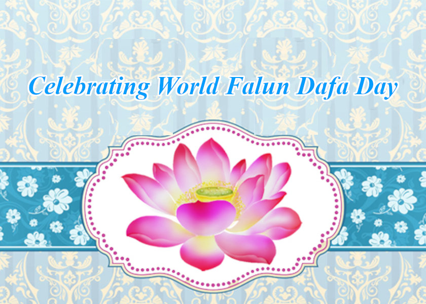 Image for article ​[Dünya Falun Dafa Günü Kutlaması] Falun Dafa'dan Gelen Büyük Mutluluk - Doğruluk, Merhamet ve Hoşgörü Dolu Bir Hayat