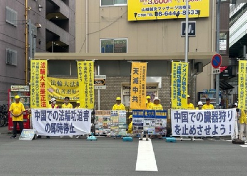 Image for article Japonya: Falun Gong Uygulayıcıları, 26 Yıldır Süren Zulmü Protesto Etmek İçin Etkinlikler Düzenledi