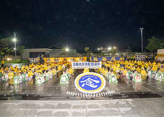 Image for article ​Güney Tayvan'daki Falun Gong Uygulayıcıları, ÇKP'nin 26 Yıldır Sürdürdüğü Zulmü Açığa Çıkarmak İçin Etkinlikler Düzenledi