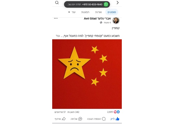 Image for article İsrail: Medya Mensubu, ÇKP'yi Falun Gong'a Zulmettiği İçin Kınadı
