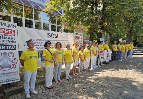 Image for article Bulgaristan: Falun Dafa Uygulayıcıları, 26 Yıllık Zulmü Barışçıl Bir Şekilde Protesto Etmek İçin Etkinlikler Düzenledi