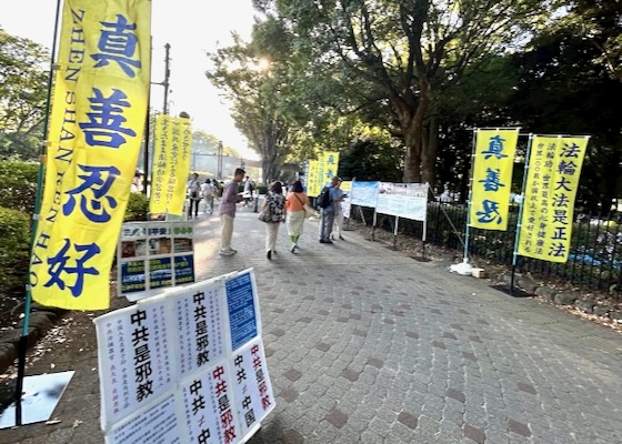 Image for article ​Japonya: İnsanlar Tokyo'daki Festivalde Falun Dafa'dan Övgüyle Bahsettiler