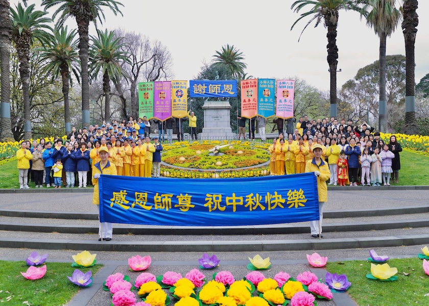 Image for article ​Avustralya: Falun Dafa Uygulayıcıları Shifu Li'ye Mutlu Bir Sonbahar Ortası Festivali Diledi ve Uygulama Yolculuklarını Dile Getirdi