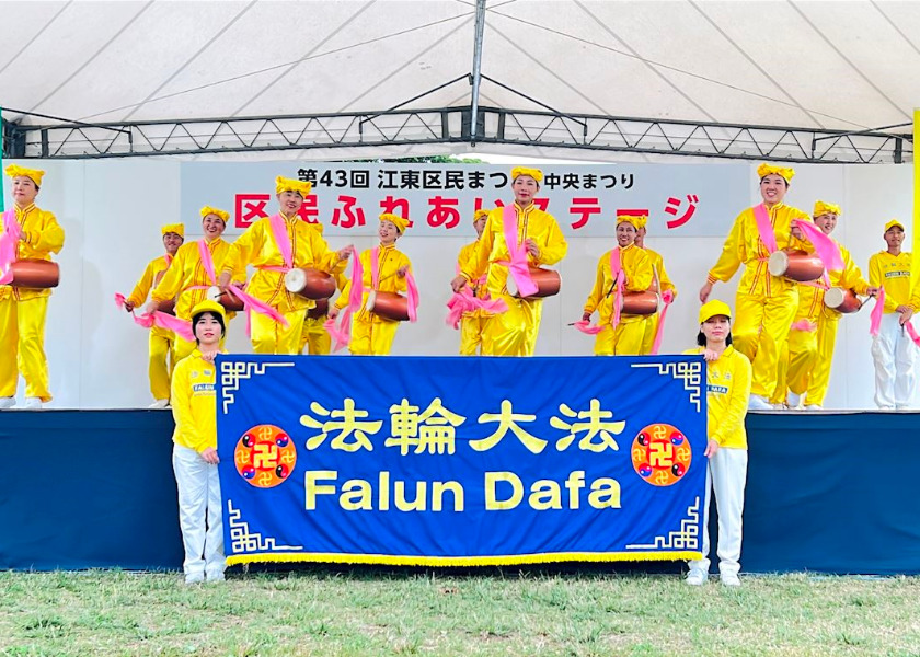 Image for article ​Japonya: Koto Şehri Vatandaş Festivali'nde Falun Dafa Tanıtımı