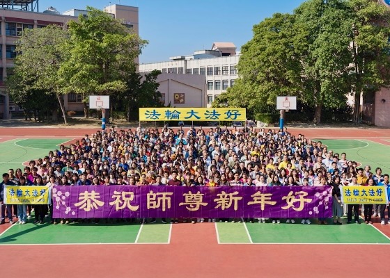 Image for article ​Merkez Tayvan’dan Falun Dafa Uygulayıcıları Shifu'ya Mutlu Bir Yeni Yıl Diliyor
