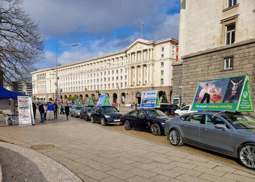 Image for article Bulgaristan: Uluslararası İnsan Hakları Günü Vesilesiyle Çin Komünist Partisi'nin Falun Dafa'ya Yönelik Zulmünü Kınamak İçin Etkinlikler Düzenlendi