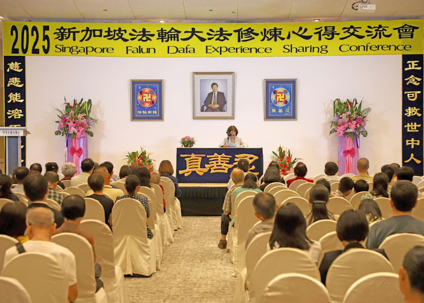 Image for article ​Singapur, Malezya ve Endonezya'dan Uygulayıcılar 2025 Singapur Falun Dafa Deneyim Paylaşım Konferansı'na Katıldı
