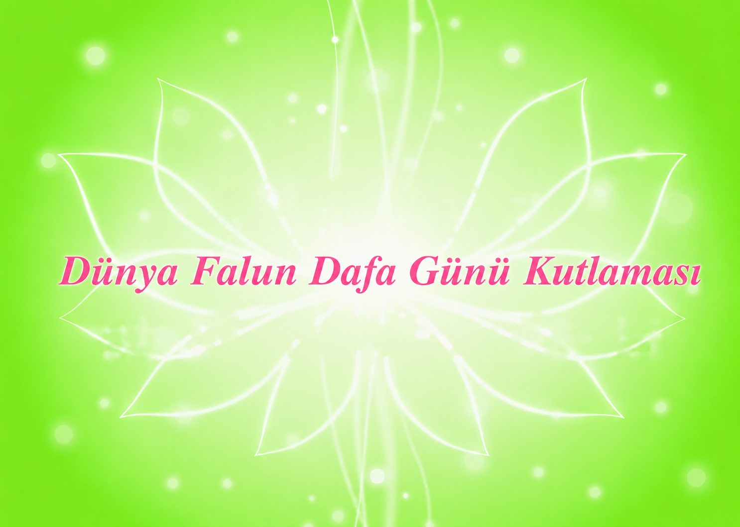 Image for article ​[Dünya Falun Dafa Günü Kutlaması] 143 Kişiyi ÇKP ve Bağlı Örgütlerinden Ayrılmaya İkna Etmek
