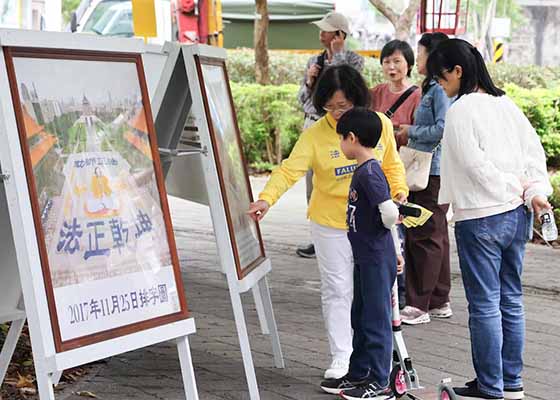 Image for article ​Taoyuan'da Doğruluk, Merhamet ve Hoşgörü Ruhuyla Dünya Falun Dafa Günü Kutlaması