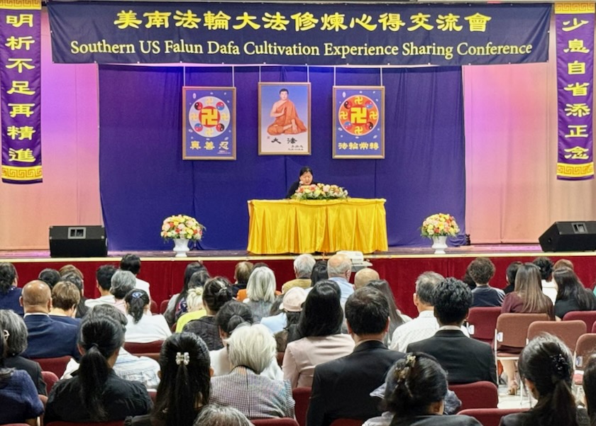 Image for article ​Teksas: Shifu’nun Houston'daki Konferansının 30. Yıl Dönümünde Deneyim Paylaşım Konferansı Düzenlendi