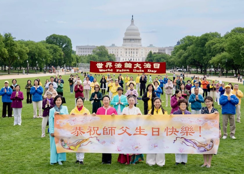 Image for article Washington, DC: Uygulayıcılar, Dünya Falun Dafa Günü Kutlamasında Xiulian Uygulamaları Üzerine Düşündü ve Minnettarlıklarını İfade Etti