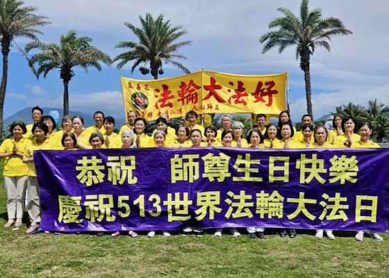 Image for article ​Tayvan'ın Hualien Şehrindeki Falun Dafa uygulayıcıları, Dünya Falun Dafa Günü'nü Kutladı ve Shifu’ya Minnettarlıklarını İfade Etti