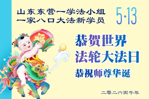 Image for article Yeni Falun Dafa Uygulayıcıları Dünya Falun Dafa Günü'nü Kutladı