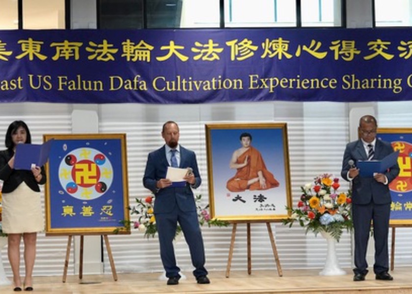 Image for article ​2026 Güneydoğu ABD Falun Dafa Uygulama Deneyim Paylaşım Konferansı Atlanta'da Düzenlendi