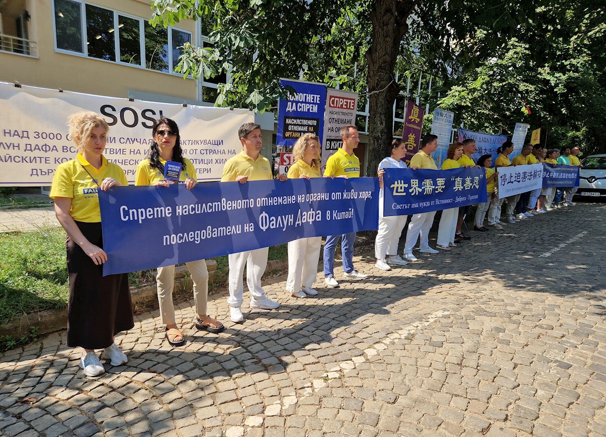 Image for article Bulgaristan'daki Falun Dafa Uygulayıcıları, Çin Komünist Partisi'nin 27 Yıldır Süren Zulmüne Son Vermesini Talep Etti