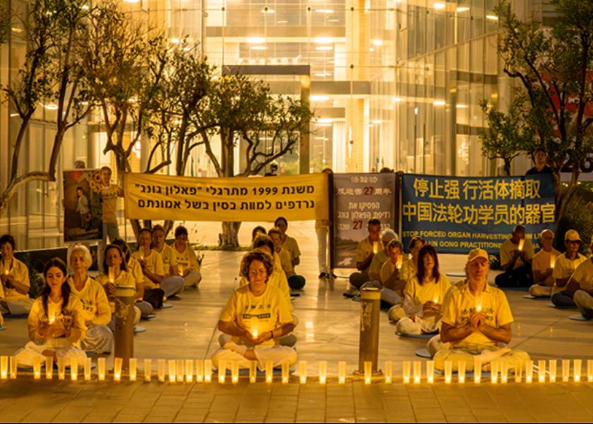 Image for article ​“Gerçeğe Sarsılmaz Bir Bağlılık”: İsrail'den Falun Dafa Uygulayıcıları, Zulmün 27. Yıl Dönümü Protestosunda Desteklendi
