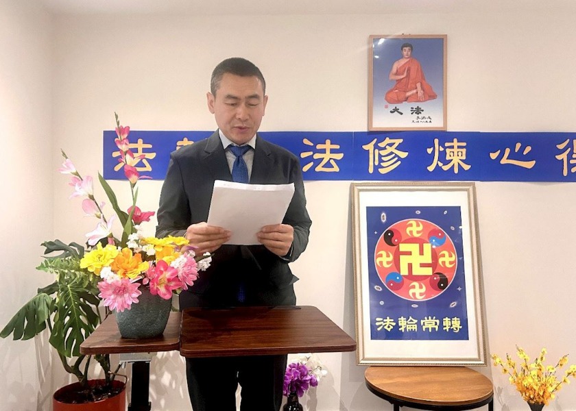 Image for article ​Kanada'nın Edmonton Şehrinde Falun Dafa Uygulama Deneyim Paylaşım Konferansı Düzenlendi