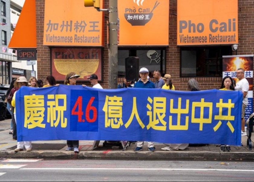 Image for article ​Philadelphia’da Düzenlenen Mitingle, Çin Komünist Partisi'nden Ayrılan 466 Milyon Kişi Anıldı